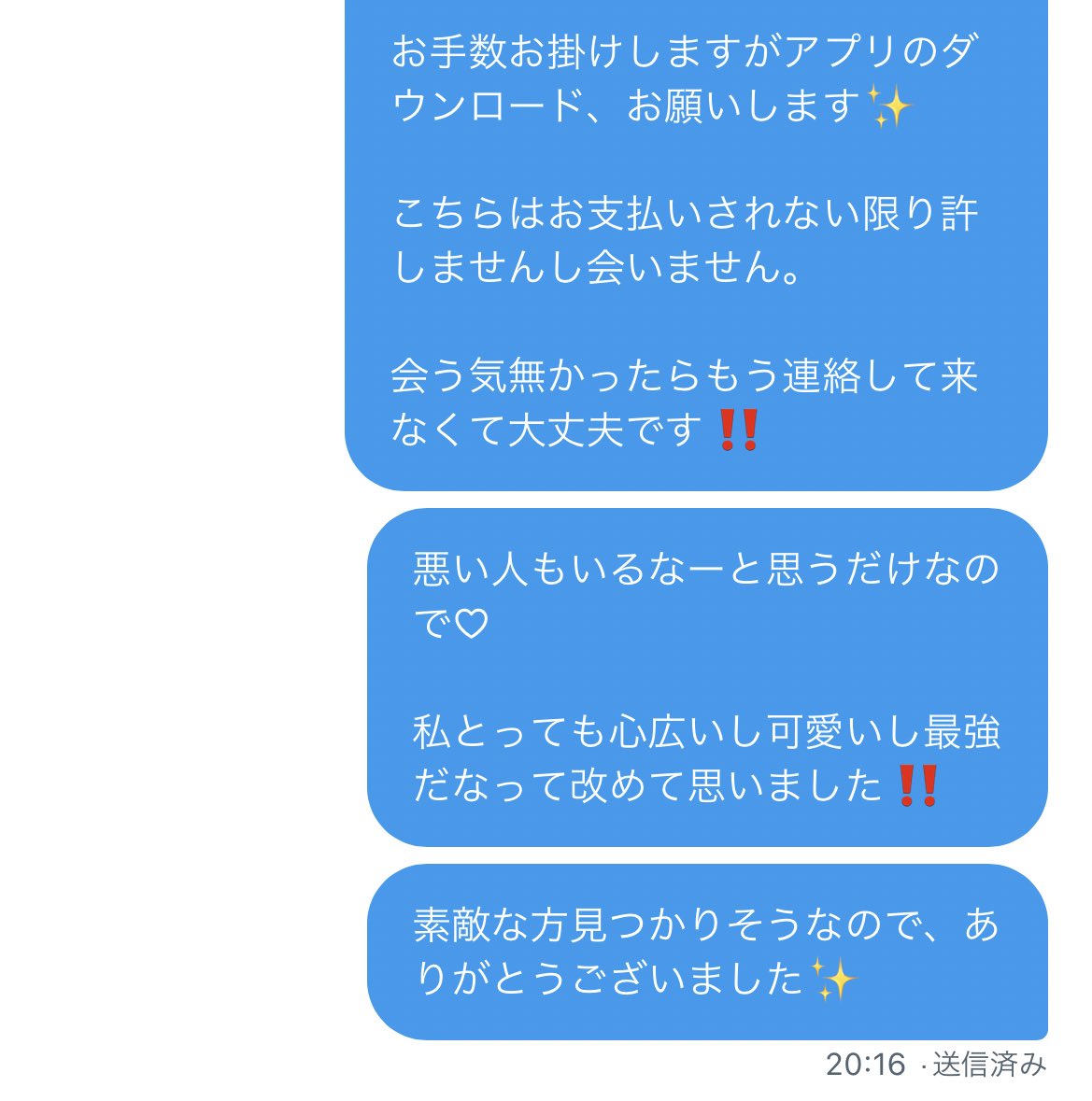 cinnamon_1122's tweet photo. 10万払わずに逃がせるわたし優しいね♡ https://t.co/MB0VX9naoO