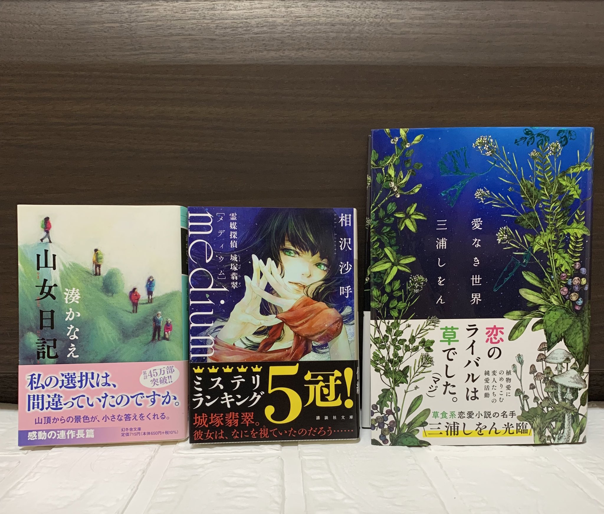 さくら読書 (sakura_dokusho9) / Twitter