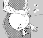 野性を失ったまんじゅう 