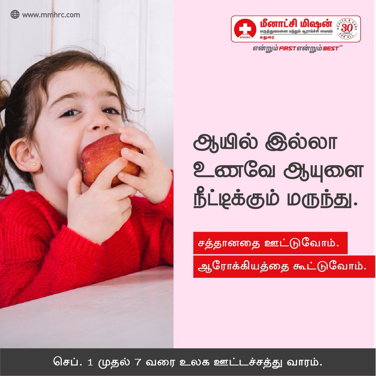 OfficialMMHRC's tweet photo. உணவில் எண்ணெயின் அளவை கவனிப்போம், குழந்தைகளின்  ஆரோக்கியம் காப்போம்!

செப்டம்பர் 1-7: உலக ஊட்டச்சத்து வாரம்!

 #mmhrc #meenakshimissionhospital #worldnutritionweek #worldnutrition #healthmeme #madurai #tamilhealth #medical #oilfood #childhealthtips #september2022 https://t.co/vziCx6QXvn