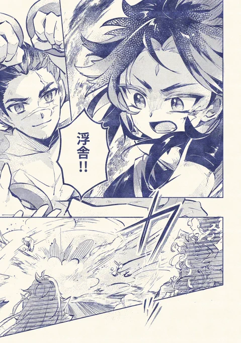 2.7魔神任務後の魈のお話(1/15) #Xiao 