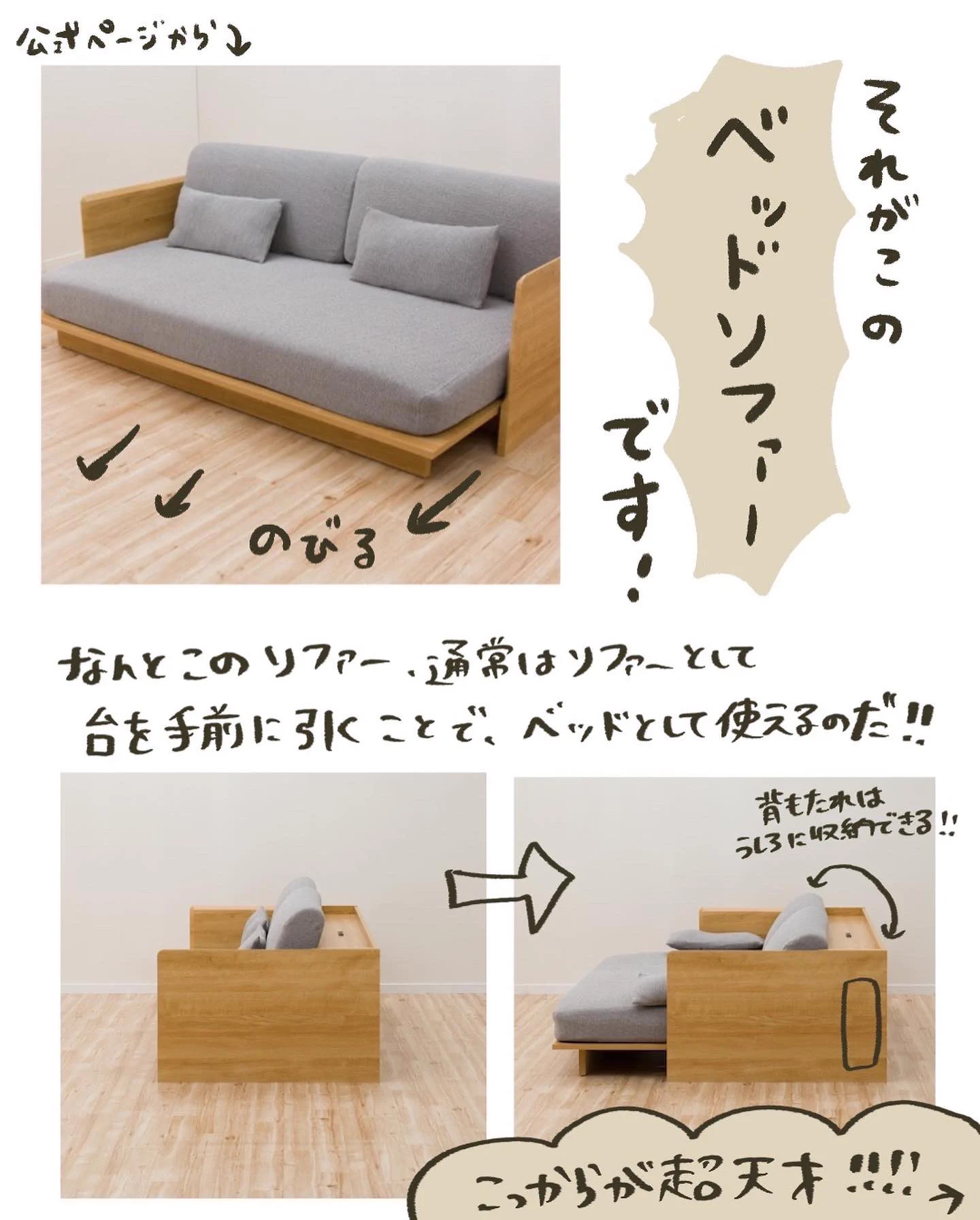 ペット、子ども、一人暮らし、いや全ての家にお勧めしたい「ニトリのベッドソファー」