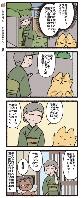 【漫画】「思い上がった人間たちにネコの恐ろしさを教えてやろう」 "悪の秘密結社ネコ"のしわざがうらやましい https://t.co/xJNlToDGFz @itm_nlabより 