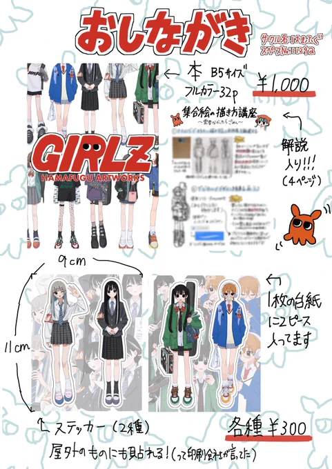 明日のコミティア141 のお品書きです🧃‼️
い29aにて売り子のしまりすゆきちと待ってます🐿🐙
よろしくお願いします!

#コミティアお品書き #コミティア #COMITIA141 