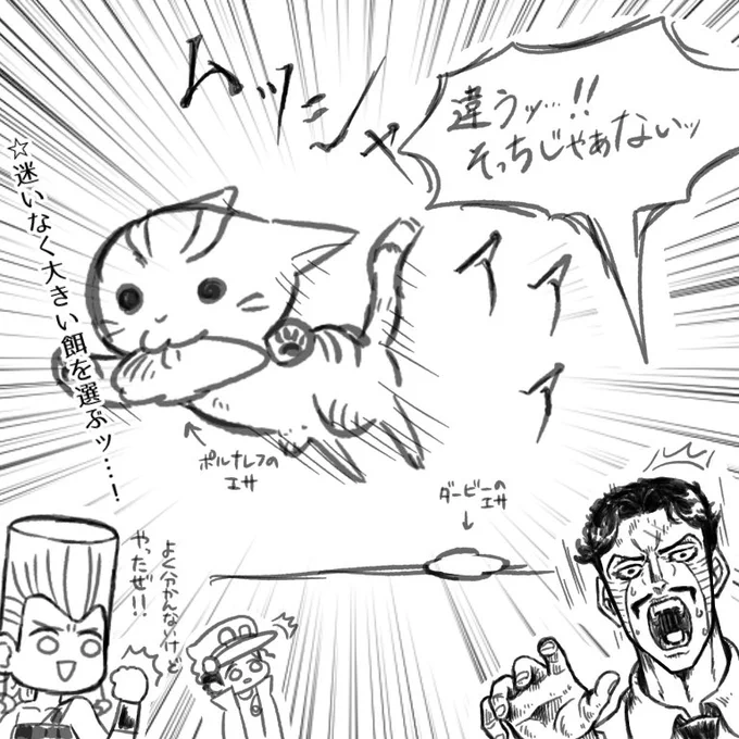 ー☆飼い慣らし失敗
#イラスト #illustration #ジョジョ  #jojo 