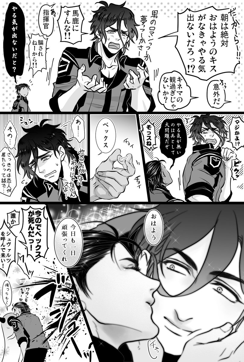 これは自分が見たかったから再掲するサ終済みソシャゲの夢主青嵐君のハイテンションな即オチ漫画なんですが一生芸風が変わらない気がするなって 