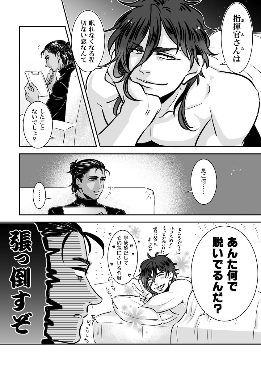 これは自分が見たかったから再掲するサ終済みソシャゲの夢主青嵐君のハイテンションな即オチ漫画なんですが一生芸風が変わらない気がするなって 