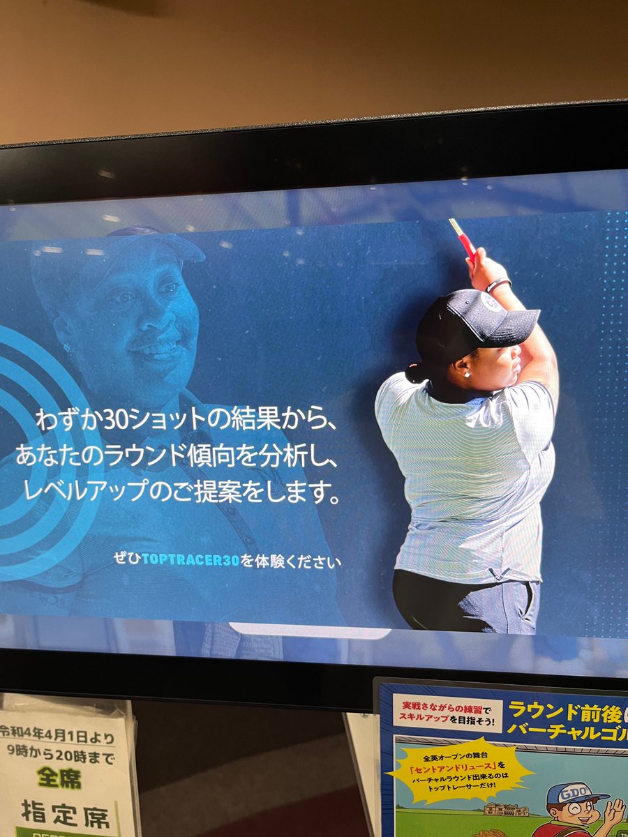 dancan_golf's tweet photo. いつもいってる練習場にトップトレーサーあるのですが30ショット分析あるんですな！次やろう！ https://t.co/f2Sv5xRmiy