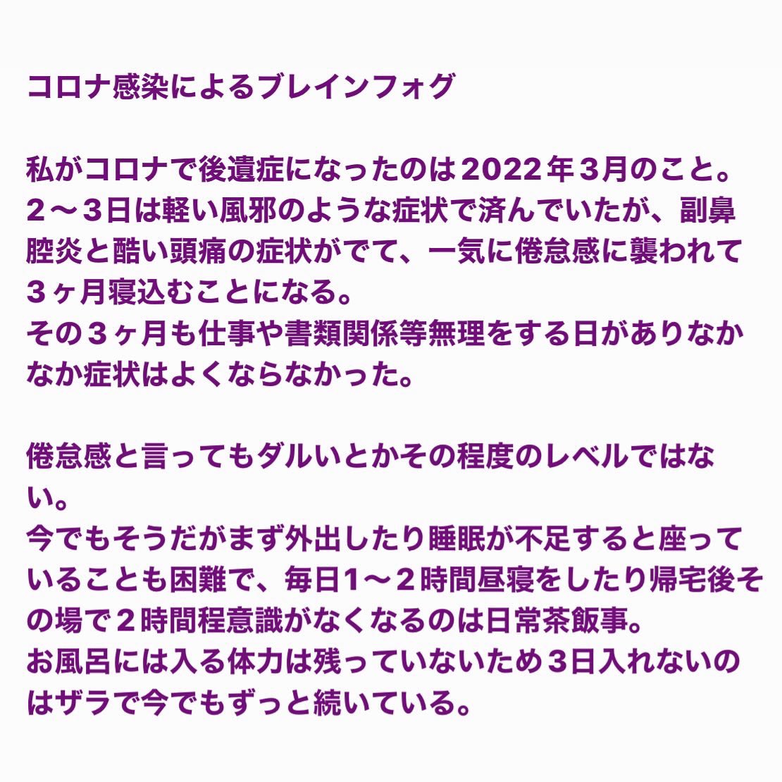 ch15a's tweet photo. 私のコロナ後遺症 https://t.co/wpJWN7E8ft