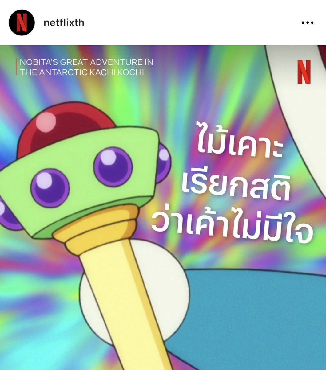 532am_'s tweet photo. แอดมินเน็ตฟลิคช็อตฟีลแรงมาก55555555555555555555555555555555555555555555555555555555555555555555555 https://t.co/ISPgbwttaa