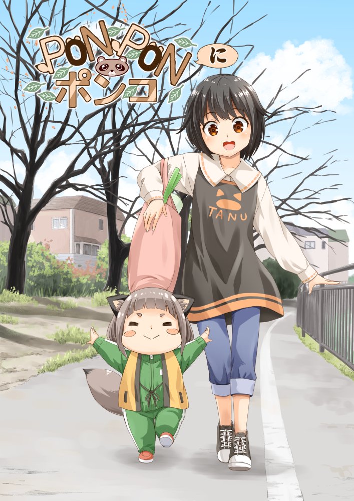 「【明日】9月4日、コミティア141に参加します!スペースはへー45bです!!今回」|藤島真ノ介のイラスト