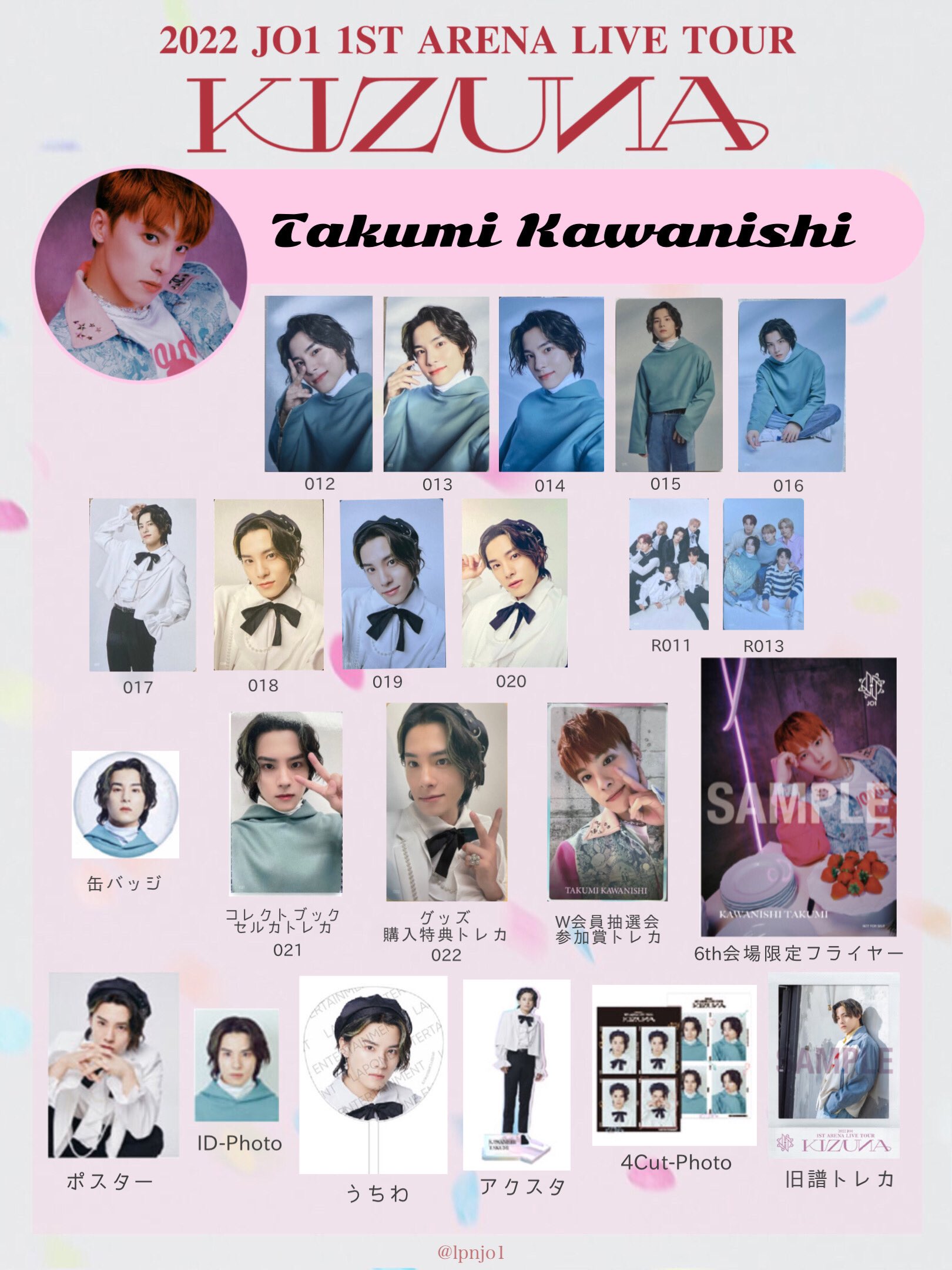 JO1 川尻蓮 トレカ ステフォ