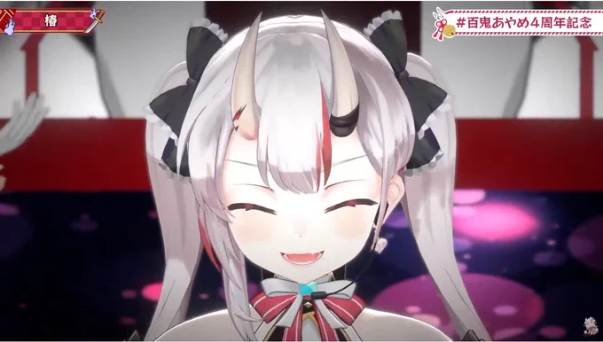 あやふぶみー!『椿』のダンス良すぎる…!#百鬼あやめ4周年 