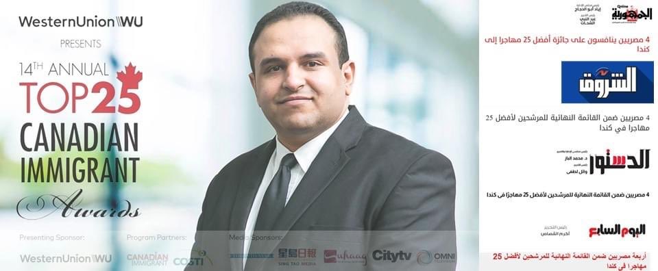 I am honoured to share that I have been selected (earlier this year) as one of the Top 25 Canadian Immigrants Award Finalists of 2022.