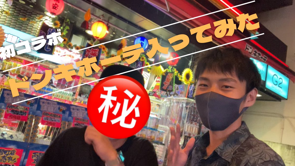 3Mdia's tweet photo. YouTube更新しました🕺🏻
byドンキホーテ愛好家 Ryohey
https://t.co/C8lSrmRtBQ https://t.co/7SlLRsac2e