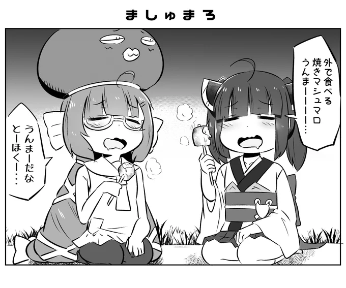 本日のとーほくー!🔥☁️ 