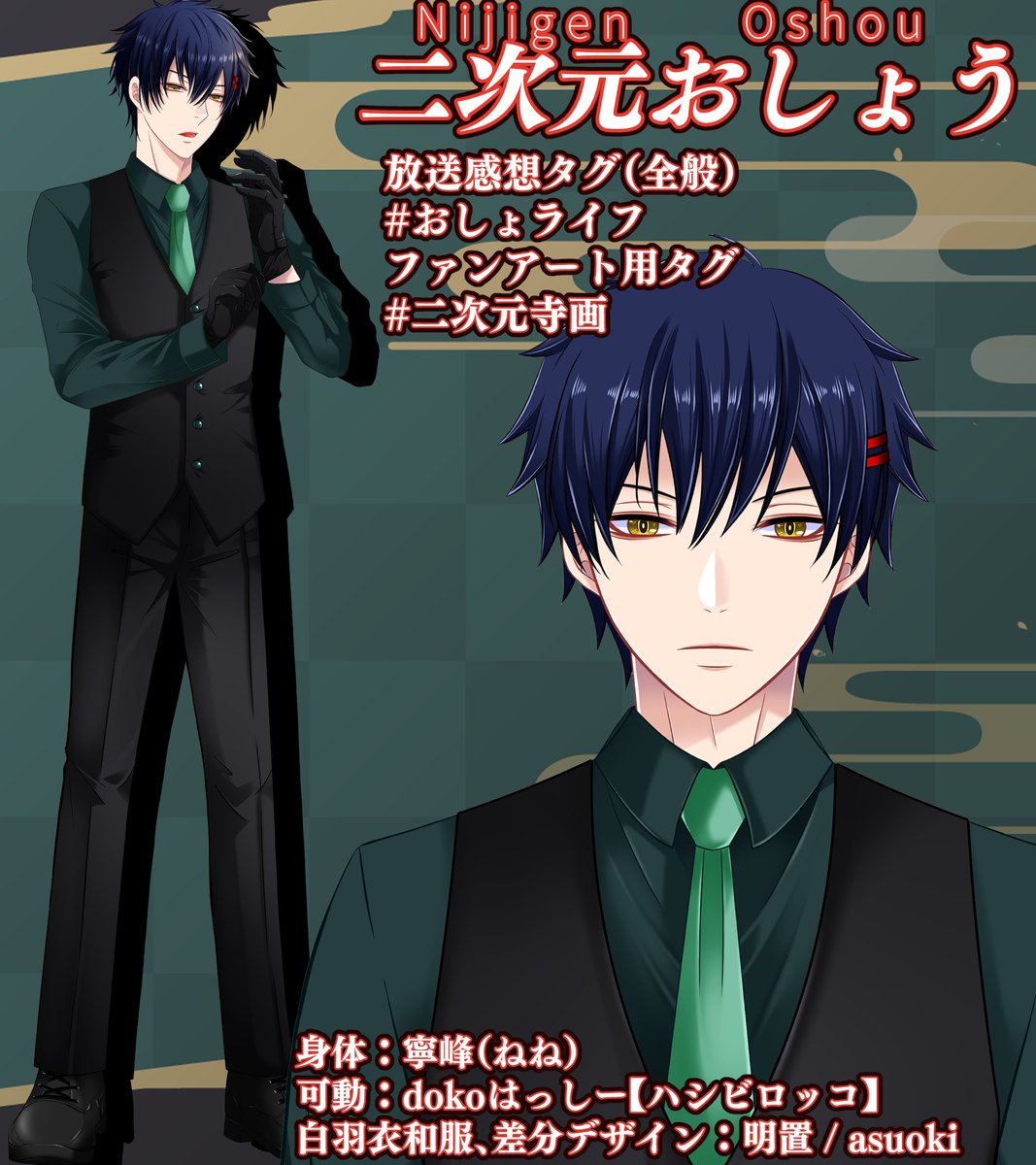 🌸二次元おしょう🥓🥢DB大好きナッパ推し 同人ゲーム大好きVTuber! tweet media