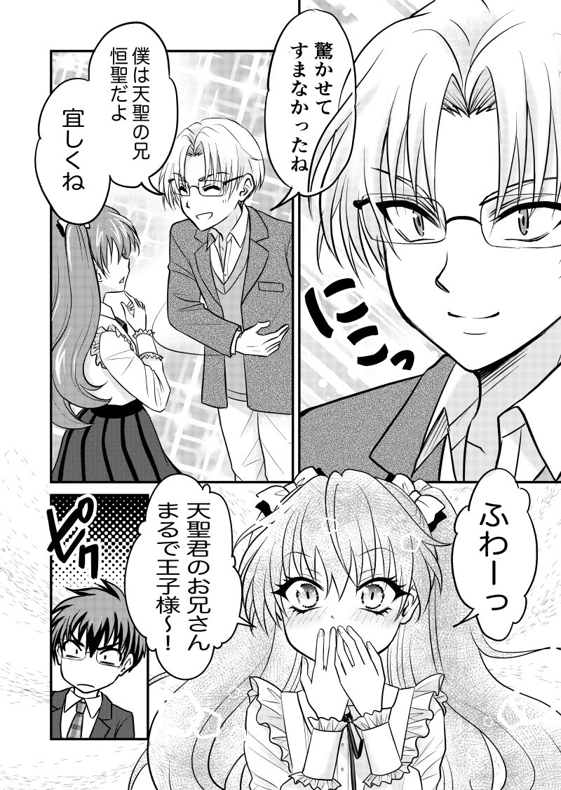 前世の彼女に出会ったらまだ小学生だった話 【綾乃さんを救え!ー3】(1/3)

#創作漫画 
#漫画が読めるハッシュタグ 

スレッドに続く 