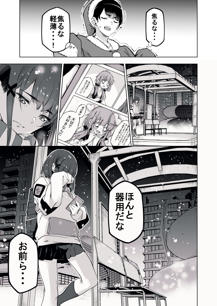 田代哲也 Endergate01 さんのマンガ 406作目 ツイコミ 仮