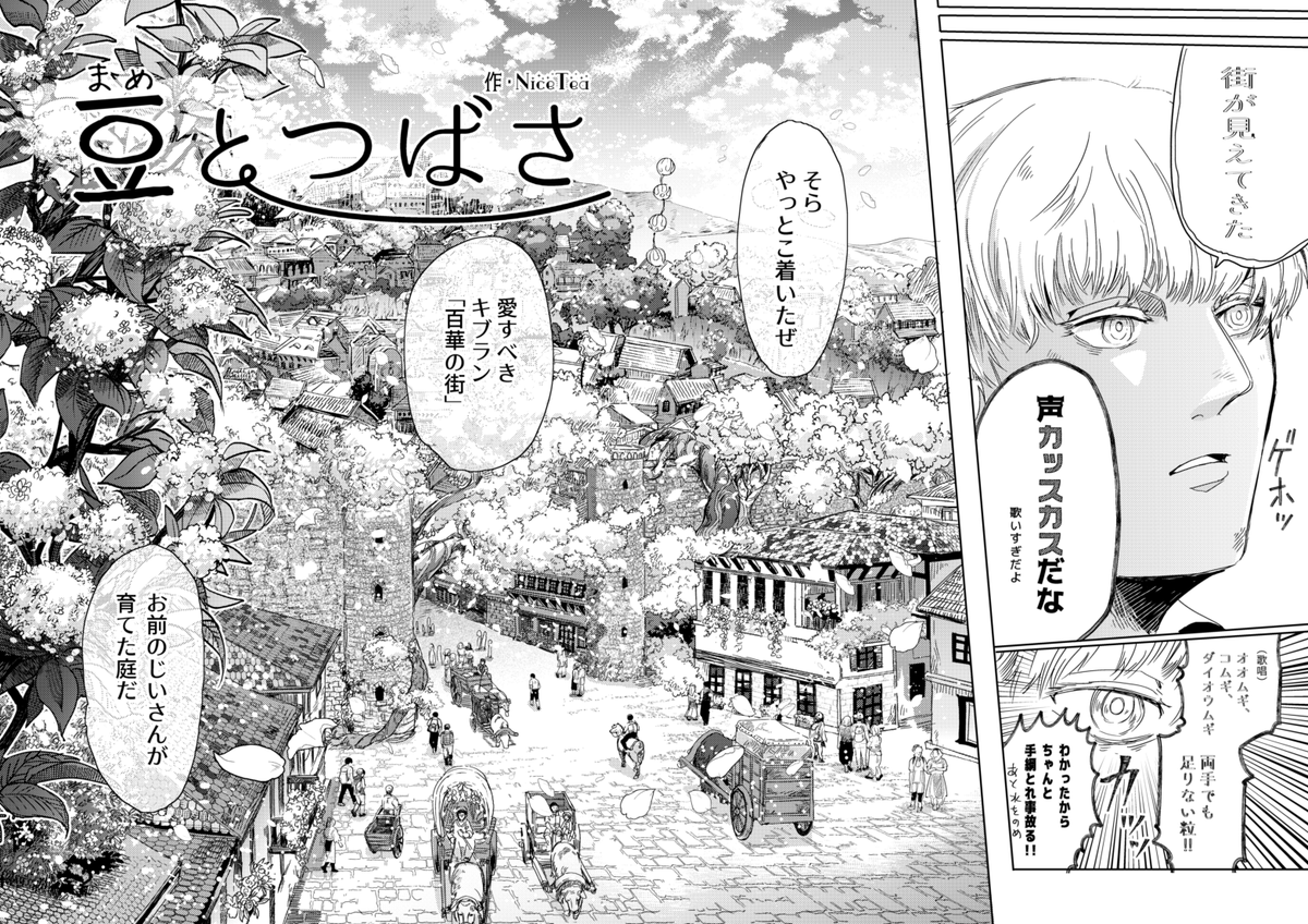 【創作BL】スローライフを営む朴訥な青年農夫の静かな暮らしが失われそうなファンタジーおにショタBL 4/9

タイトルは「豆とつばさ」です。🫘🪶

👁️👁️ 