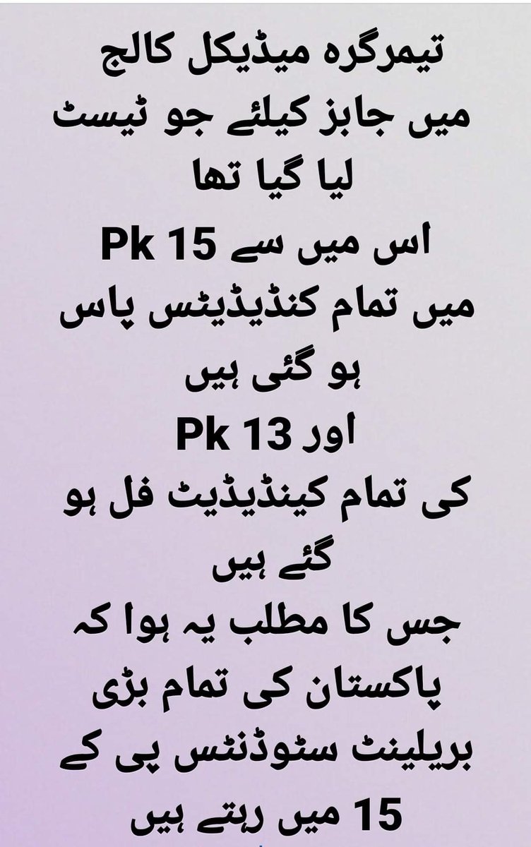 Dr_sohailKR's tweet photo. Well-done 
Zabardast
#SaveHealthInDir 
#TimergaraMedicalCollegeJobs
@Inayat01 @Jhagra @HealthKPGovt @SenatorMushtaq @ydakp_official https://t.co/UlPWTmJQET