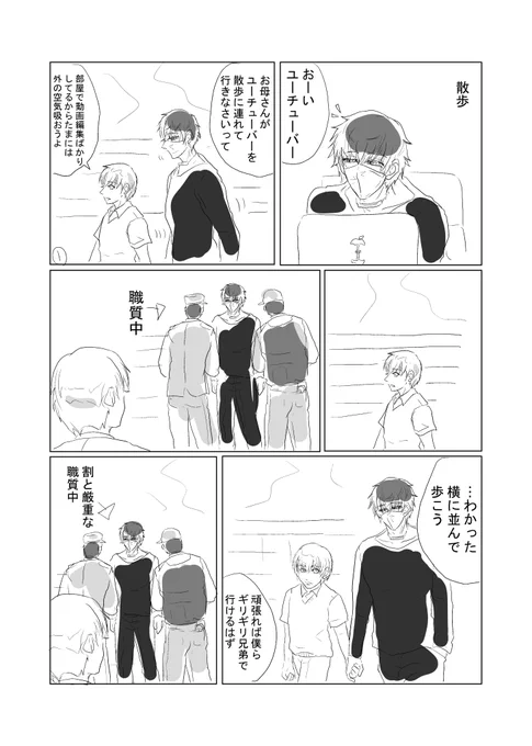 オリジナル漫画描きました。ペットのユーチューバーと飼い主の少年。微笑ましいお散歩の話。 