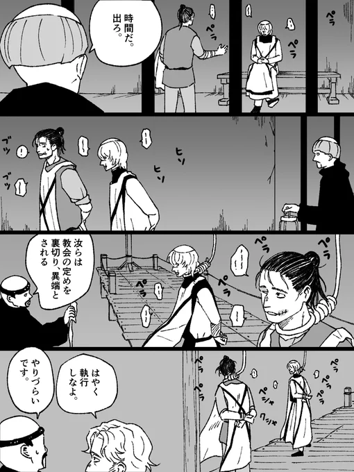 仲良し 