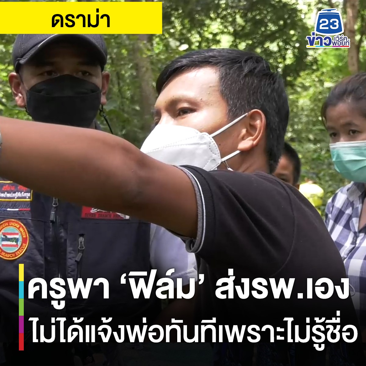 TarotYouuuu's tweet image. ผลชันสูตรออกมาแล้วนะครับว่าน้องเสียชีวิตเพราะหัวใจวาย ครูเป็นคนพาน้องไปส่งโรงพยาบาลเอง จริงๆอยากให้คุยกันนะว่าไม่อยากเรียนเพราะอะไร ถ้าไม่มีการวิ่งไล่กัน มันก็ไม่เกิดเรื่องจริงไหม