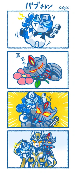2人の復活の仕方が
予想外だったカルミラさん

#ウルトラマントリガー 
#ウルトラマンデッカー 