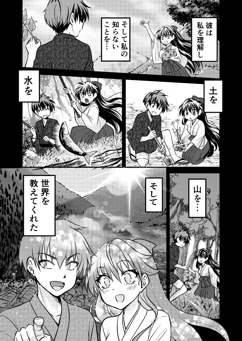 前世の彼女に出会ったらまだ小学生だった話 【綾乃さんを救え!ー3】(3/3)

いつも応援&amp;コメントありがとうございます!
次回は9月17日(土)更新予定です。 