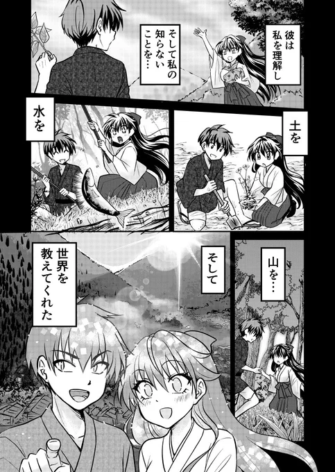 前世の彼女に出会ったらまだ小学生だった話 【綾乃さんを救え!ー3】(3/3)

いつも応援&amp;コメントありがとうございます!
次回は9月17日(土)更新予定です。 