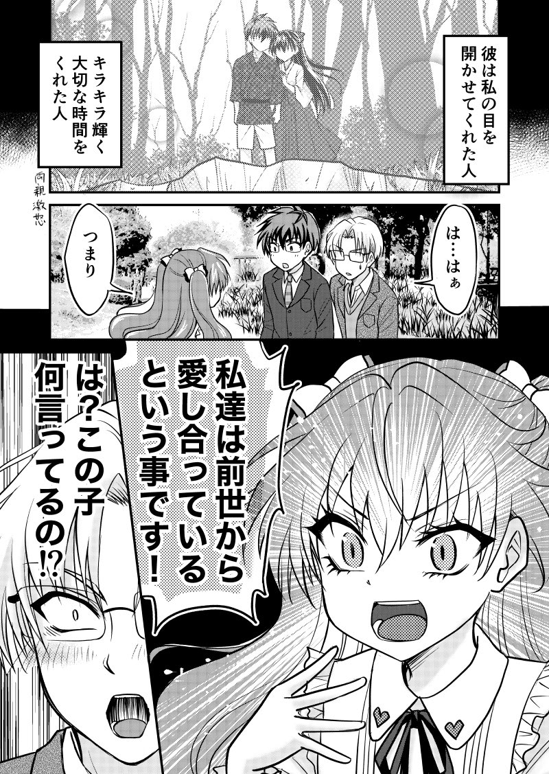 前世の彼女に出会ったらまだ小学生だった話 【綾乃さんを救え!ー3】(3/3)

いつも応援&amp;コメントありがとうございます!
次回は9月17日(土)更新予定です。 