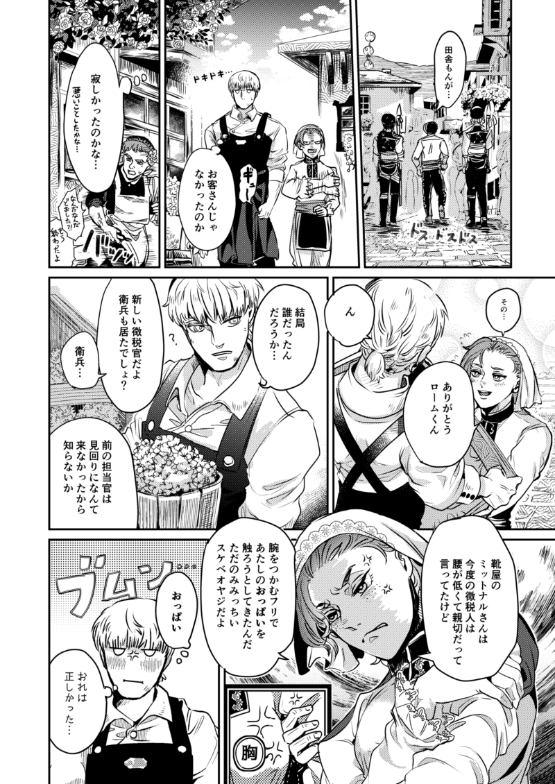【創作BL】スローライフを営む朴訥な青年農夫の静かな暮らしが失われそうなファンタジーおにショタBL 4/9

タイトルは「豆とつばさ」です。🫘🪶

👁️👁️ 