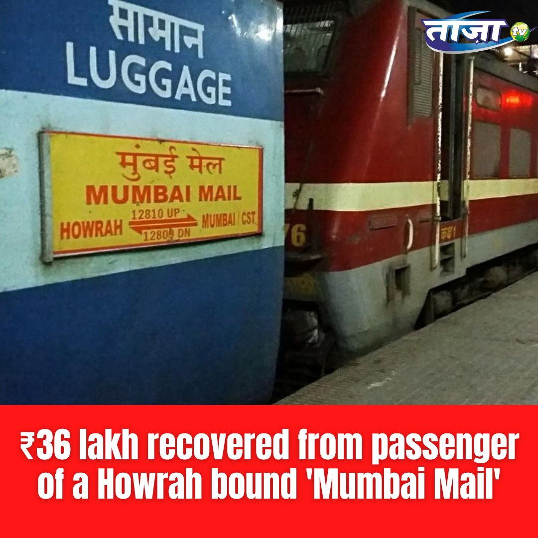 taazatv's tweet photo. ● ₹36 lakh have been recovered from a passenger of #Mumbai #Mailtrain
● The passenger was #arrested at Bengal's Durgapur #railwaystation
● Arrested person was coming from #Jabalpur and was arrested by #Durgapur #GRP https://t.co/hVyT9DgNhf