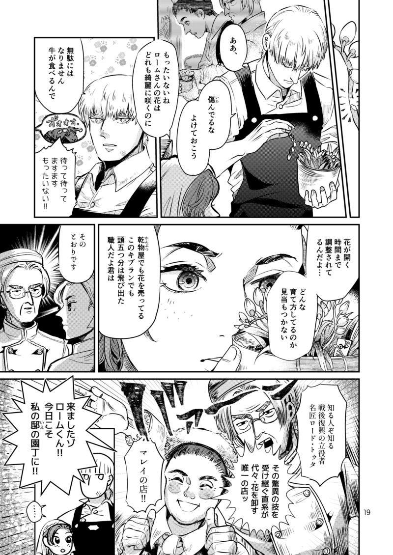 【創作BL】スローライフを営む朴訥な青年農夫の静かな暮らしが失われそうなファンタジーおにショタBL 5/9

追加され続けるおじさん 