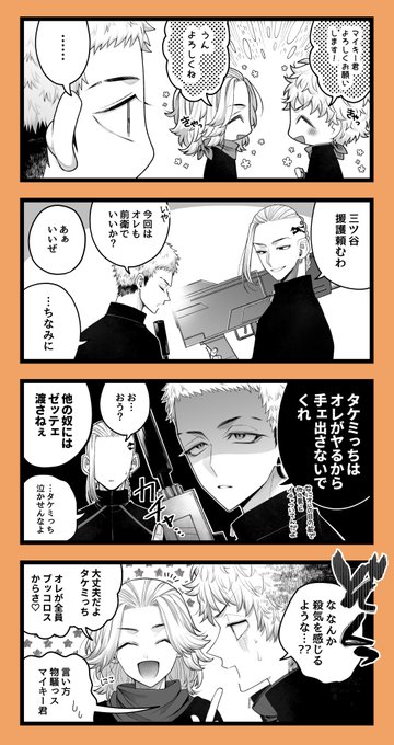 みつ武.マイ武(ウォーター🔫バトル) 