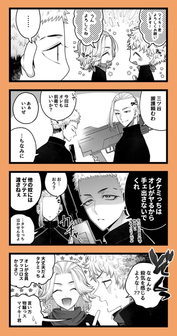みつ武.マイ武(ウォーター🔫バトル) 