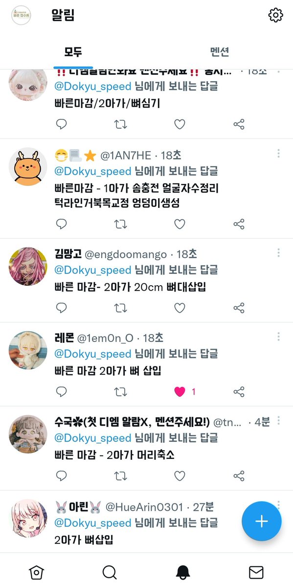 Dokyu_speed's tweet photo. 마감! https://t.co/PHsWZz5IE5