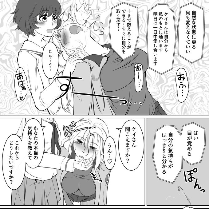 【hypno】ゆかりの催眠沼にどっぷり浸かるケイさん 