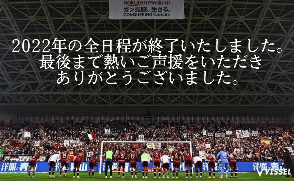 S Tweet Visselkobe Dazn Jpn Trendsmap S Tweet Visselkobe Dazn Jpn Trendsmap
