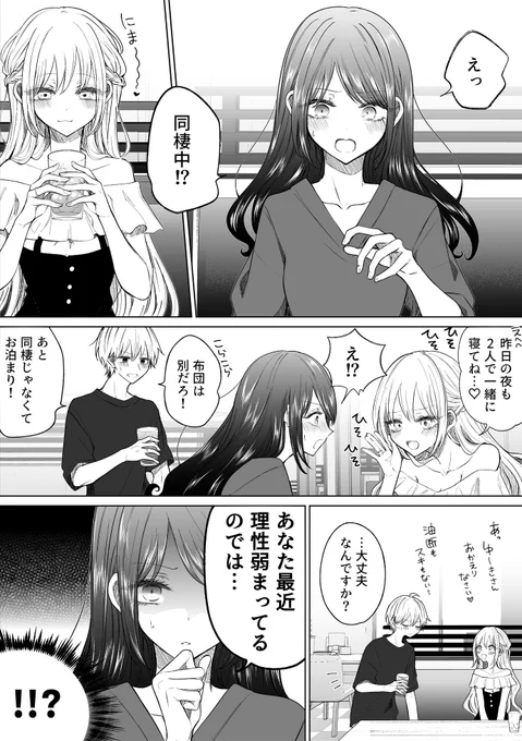 一途ビッチちゃん #151
「委員長の本音の話」 