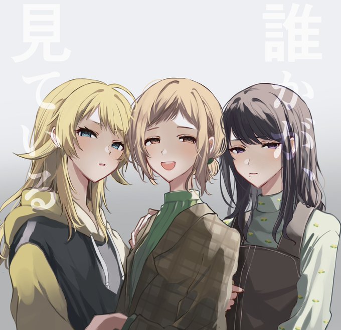 「八宮めぐる 3人の女性」の画像/イラスト/ファンアート(新着)