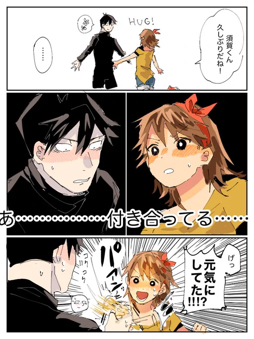 幼馴染のノリから抜け出せない須賀シオ 