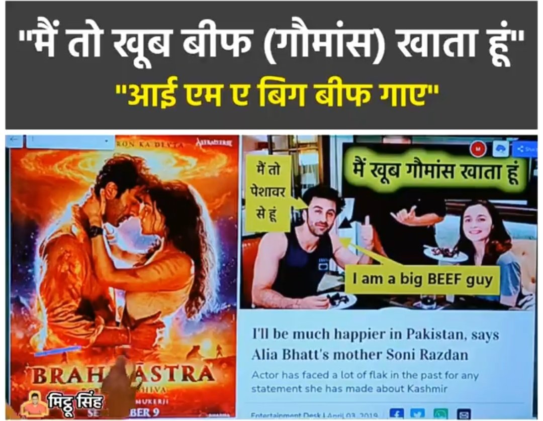 RahulTh85238387's tweet photo. @Mech_Er_ @sansena95 @bollywoodtalkz_ Ye banaga load Shiva..jo khud ko big beef guy bata rha hai ...aur bhai tum yaha apna Gyan mat pelo...ok aur tera ek k bolna se hum kattar hindu peecha nhi hatna wala.boycott brahmastra ho ga.tum be vo he ho ge B guy.#BoycottBramhastra #BoycottbollywoodCompletely https://t.co/4bOtRuVMqD