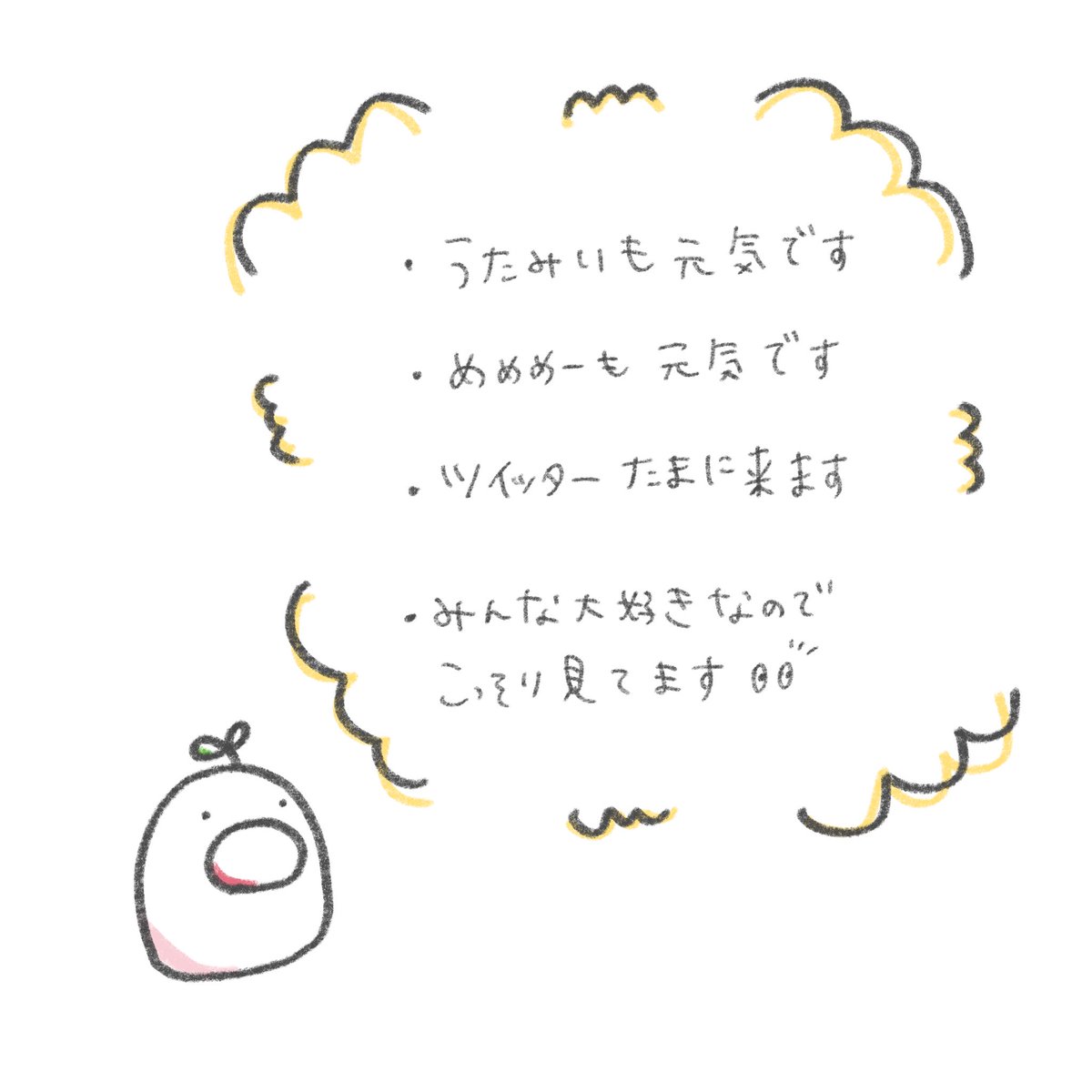 うたみいも🌱𝚄𝚝𝚊𝚖𝚒𝚒𝚖𝚘 tweet media