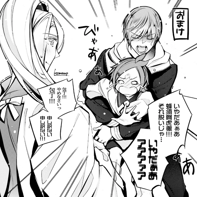 おまけの包丁藤四郎(と いち兄) 