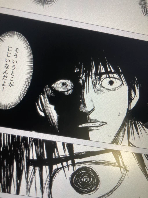 ショック受けすぎおじさん 