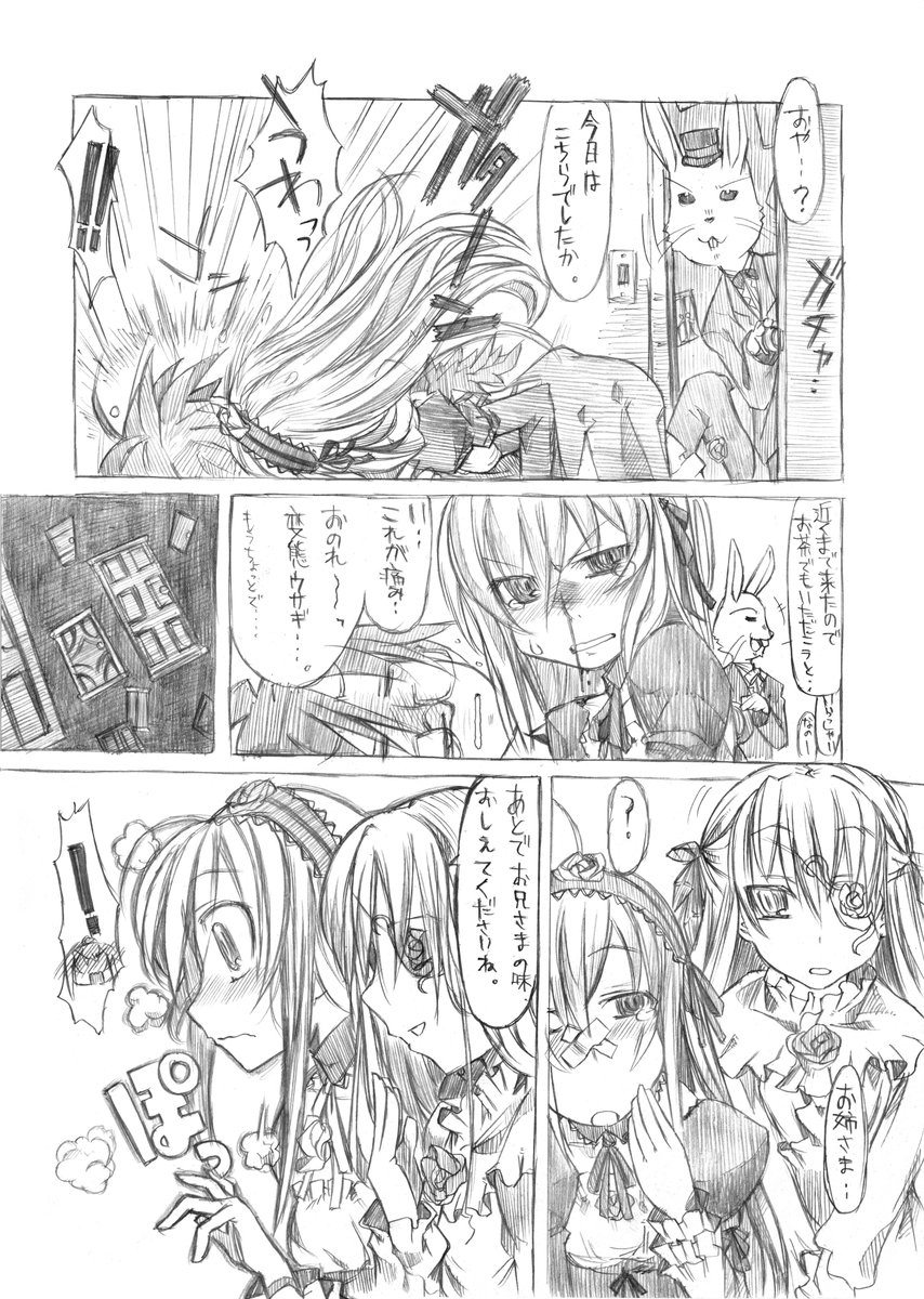 銀ちゃんおまんが(2/2)