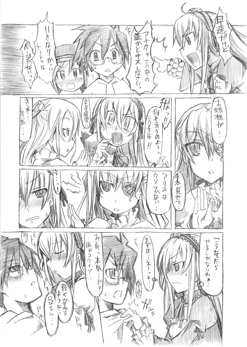 銀ちゃんおまんが(1/2)