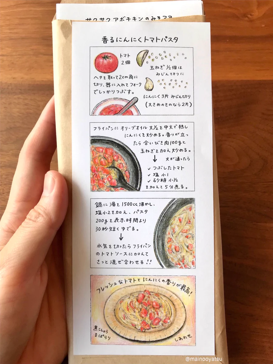 イラスト付きですごく分かりやすい！トマトやにんにくを使った「パスタ」レシピ！